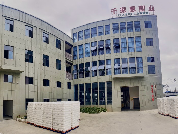廠(chǎng)區